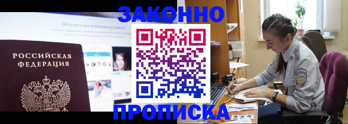 регистрация для школы в Анадыре